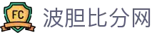 波胆技巧圈|实战投注心得与比分预测交流社区